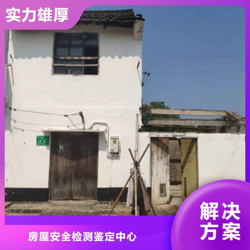 房屋-危房鉴定专业服务