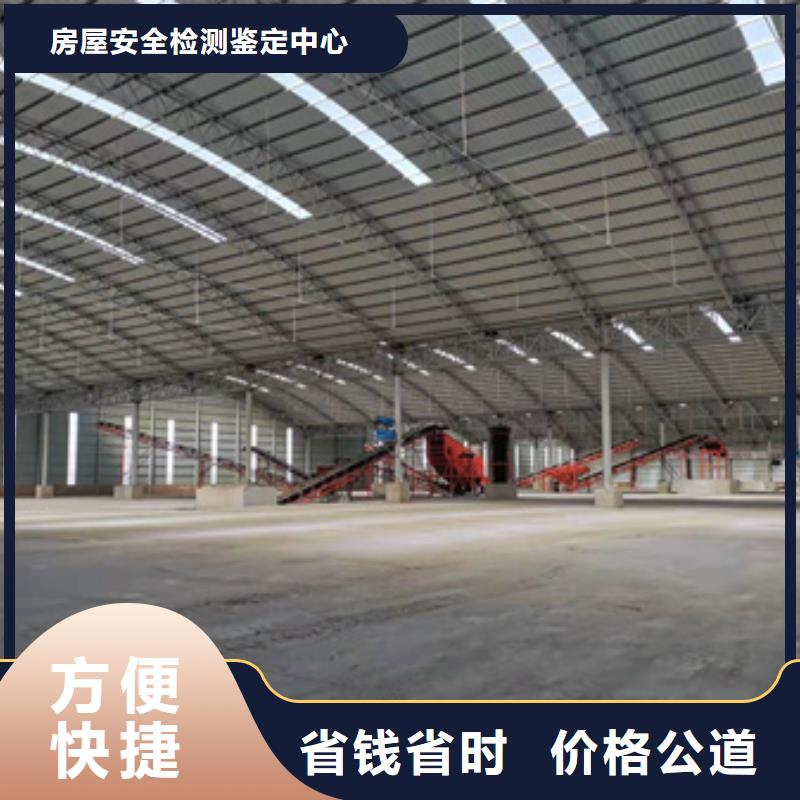 房屋_房屋检测公司高品质