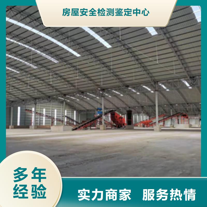 房屋-房屋检测公司质优价廉