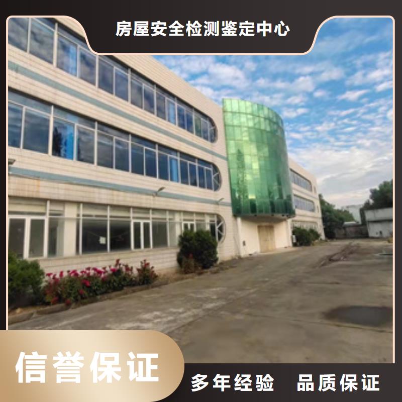 房屋,房屋检测公司服务周到
