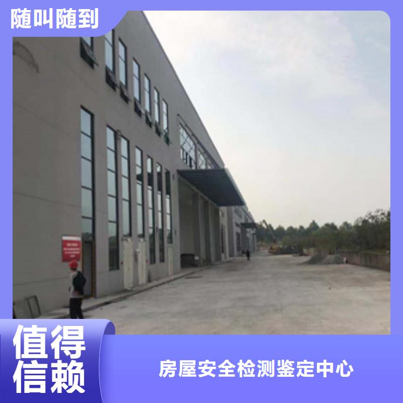 【房屋】危房鉴定精英团队
