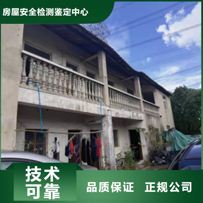 房屋检测公司-视频-房屋检测公司|云南省昭通市|水富|昭阳|楚雄|临沧|红河|丽江|昆明