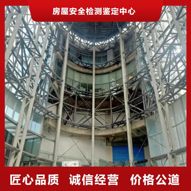 房屋房屋检测专业团队