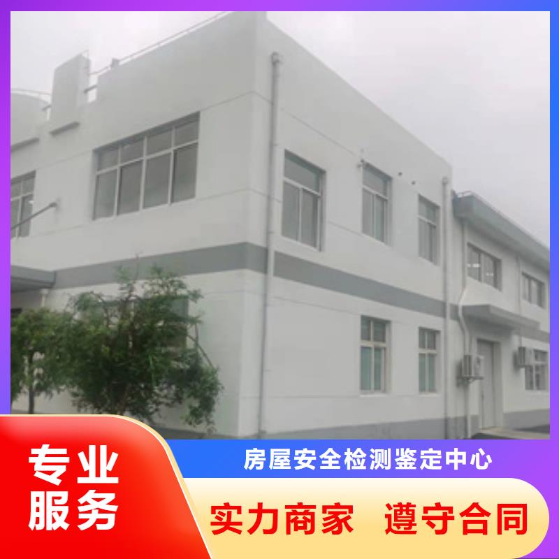 房屋房屋检测公司质量保证