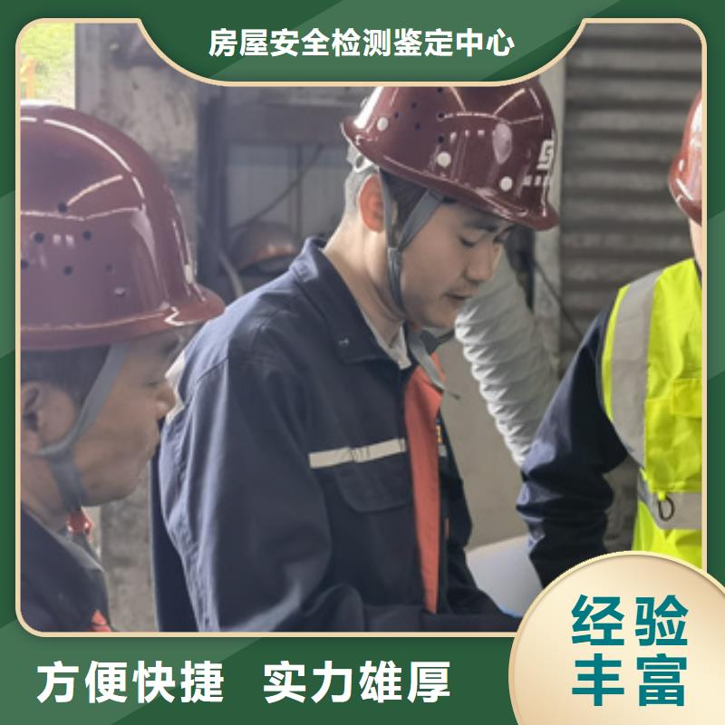 房屋房屋检测公司高品质