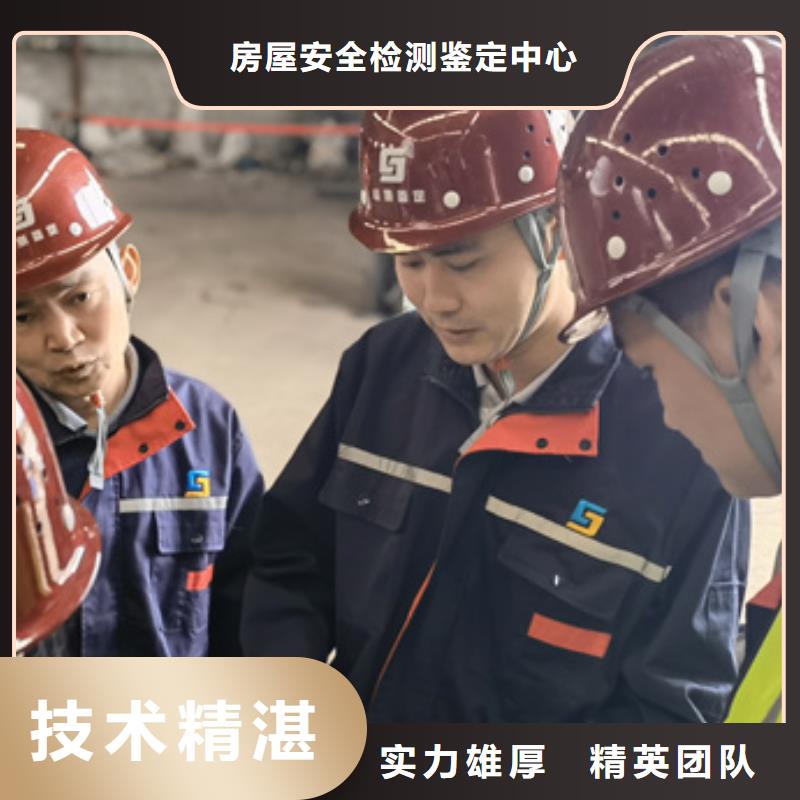 房屋危房鉴定公司
