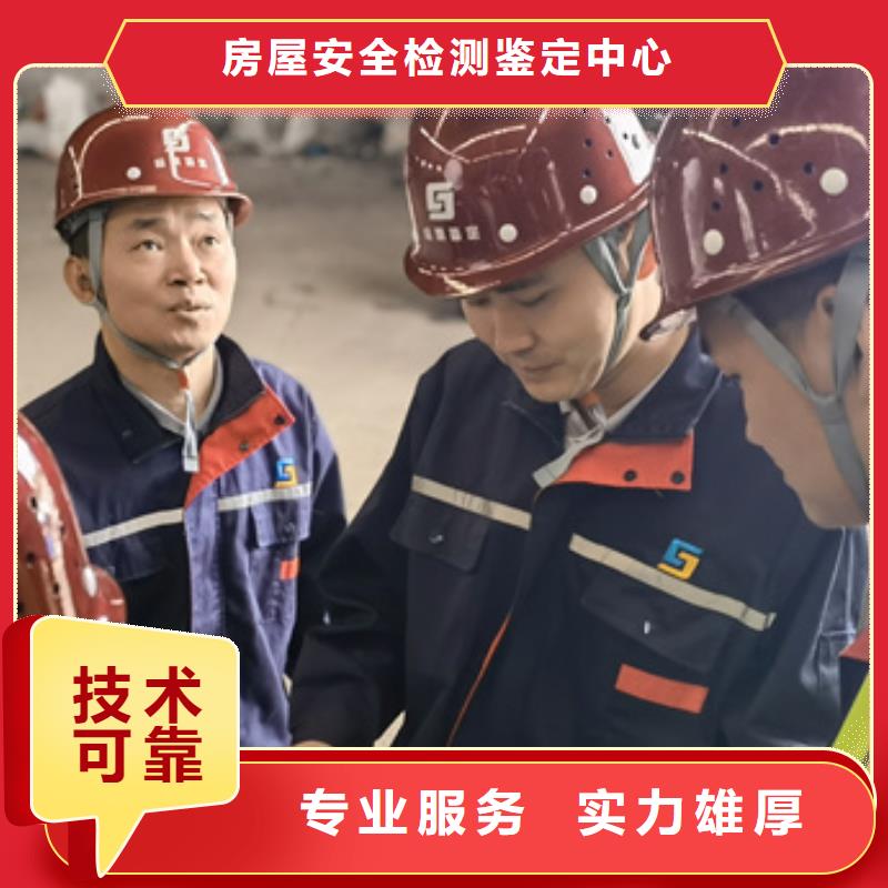 房屋房屋检测公司技术比较好