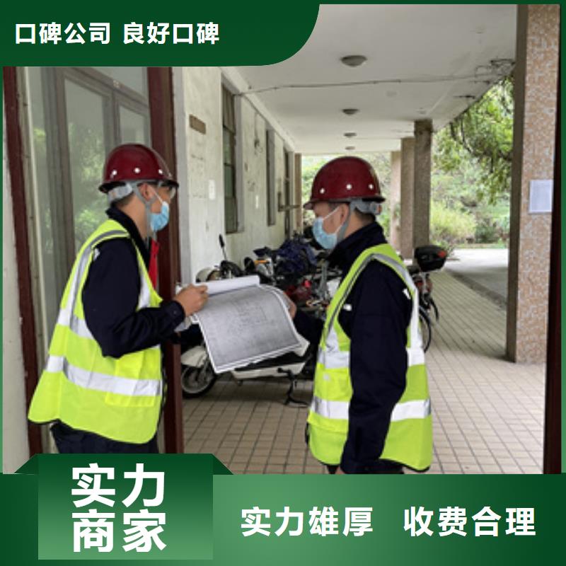 房屋_房屋检测价格透明