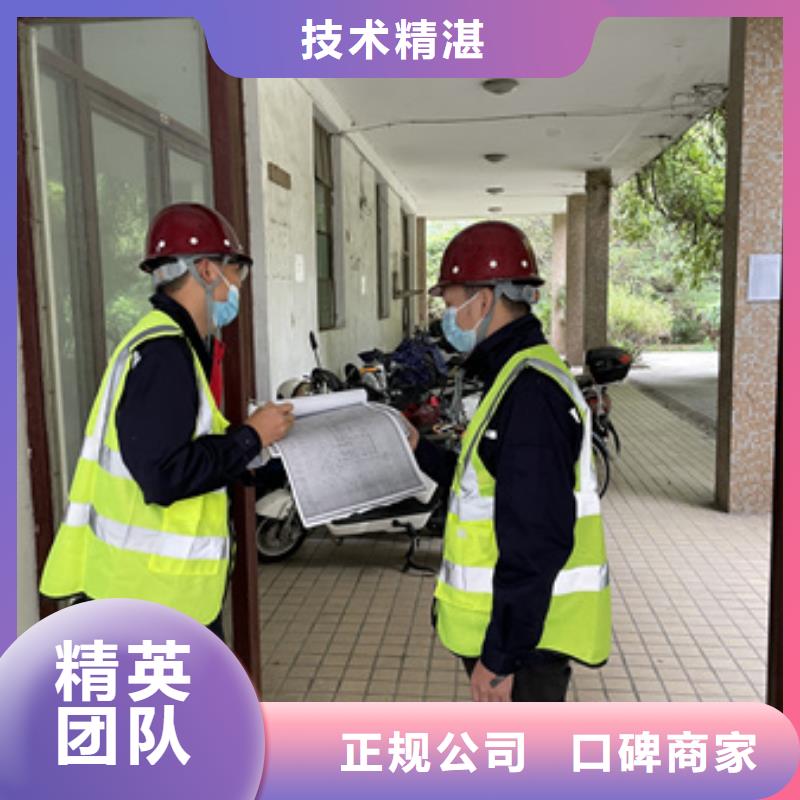房屋_房屋检测公司靠谱商家
