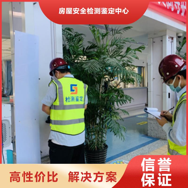房屋房屋检测公司公司