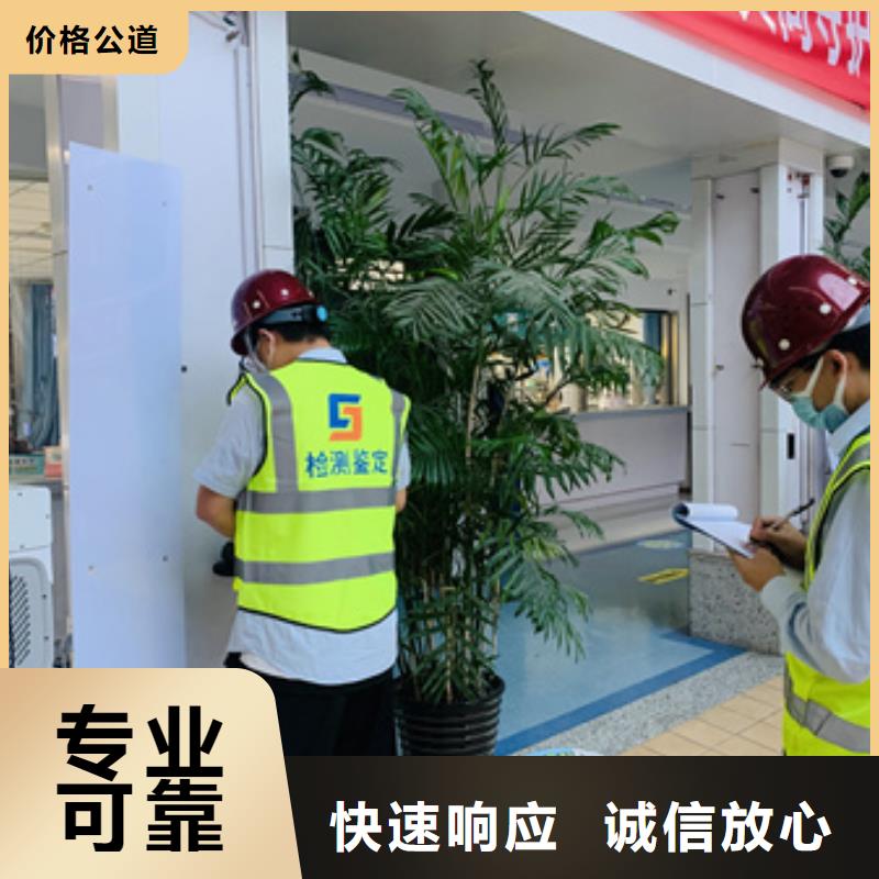 房屋房屋检测诚实守信