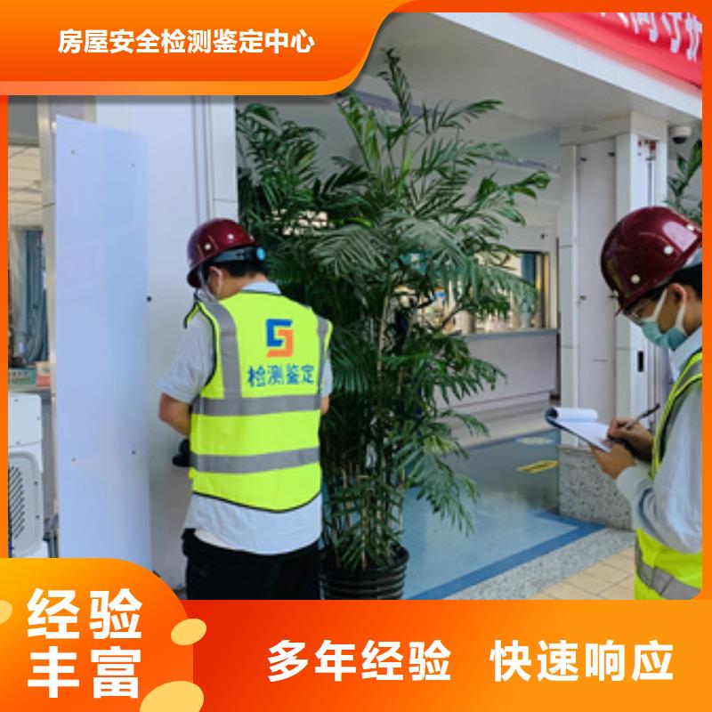 房屋厂房检测良好口碑