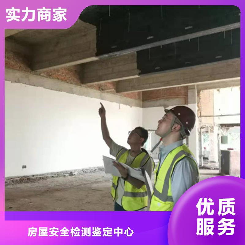房屋_房屋检测品质卓越
