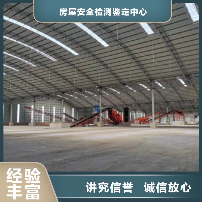 房屋_房屋检测团队