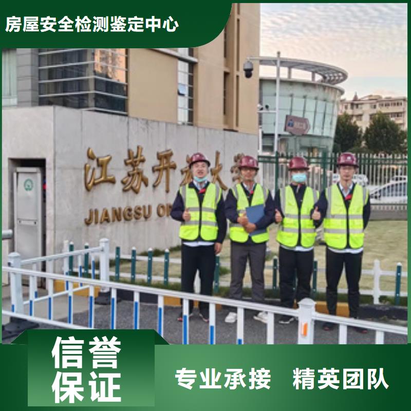 房屋,房屋检测公司品质好