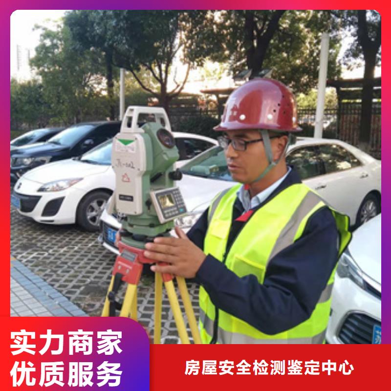 房屋房屋检测公司服务周到