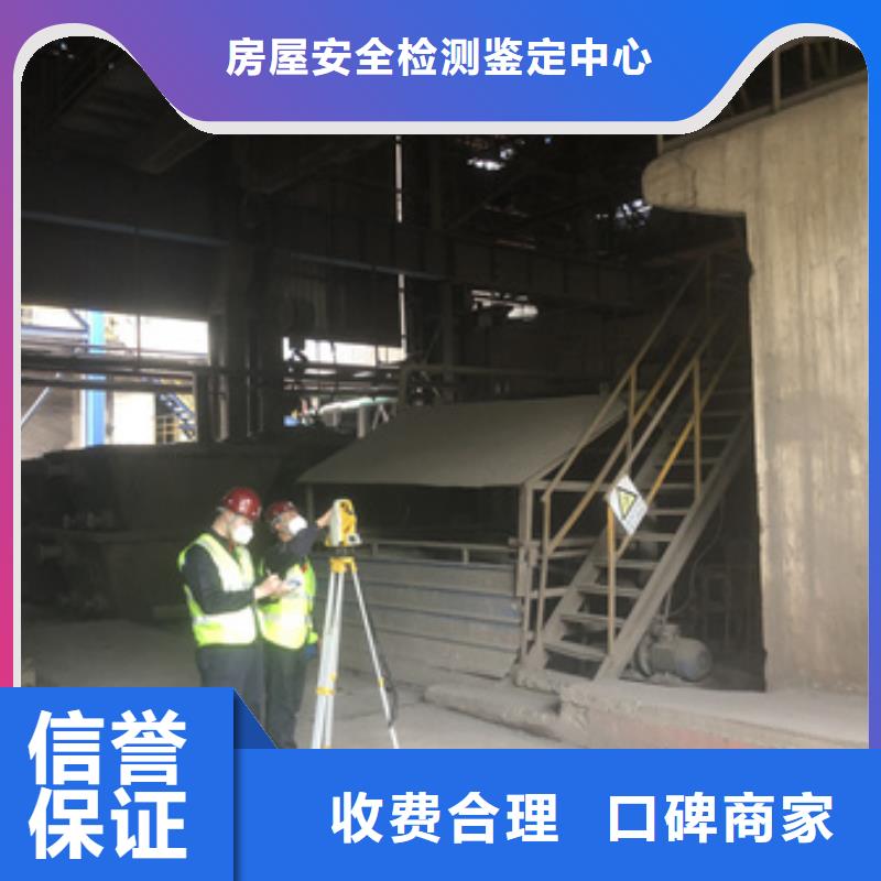 房屋房屋检测公司公司