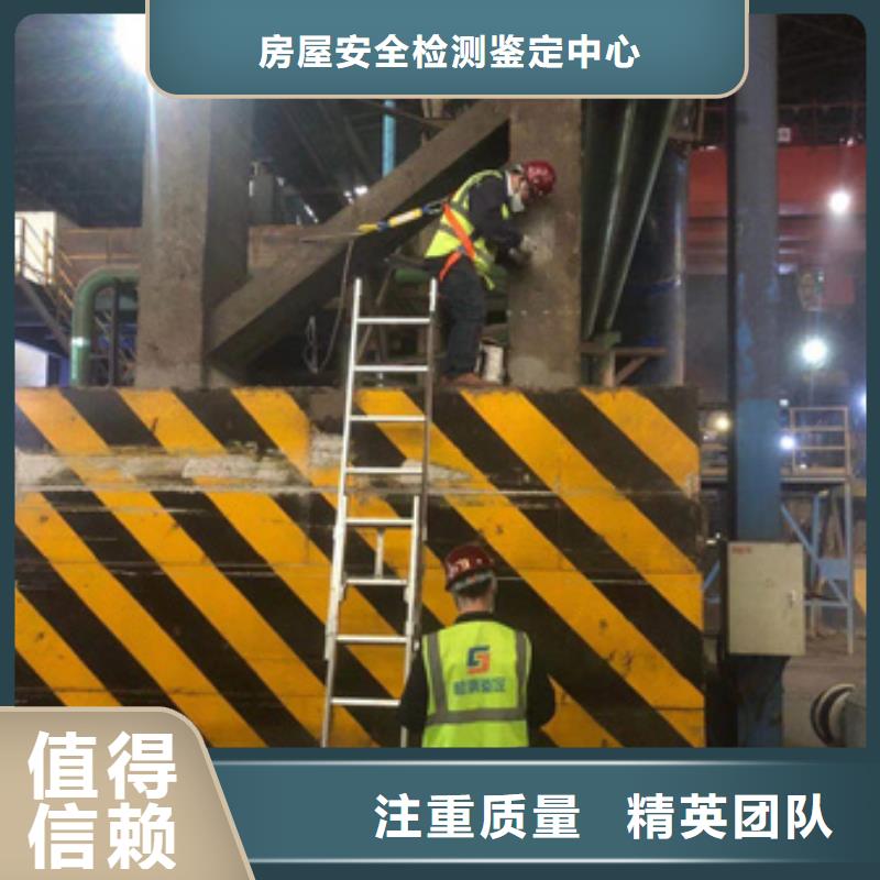 房屋,房屋检测专业承接