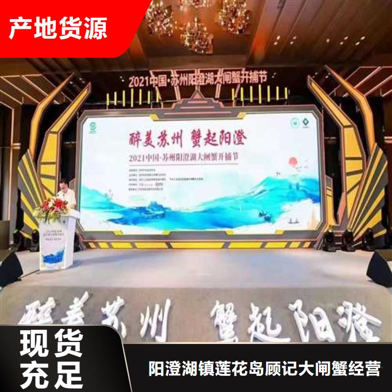 网上订购大闸蟹-视频-网上订购大闸蟹-阳澄湖镇岛顾记大闸蟹经营部(张家口市分公司)服务区域沽源|怀来|沧州|廊坊|邯郸|秦皇岛|保定