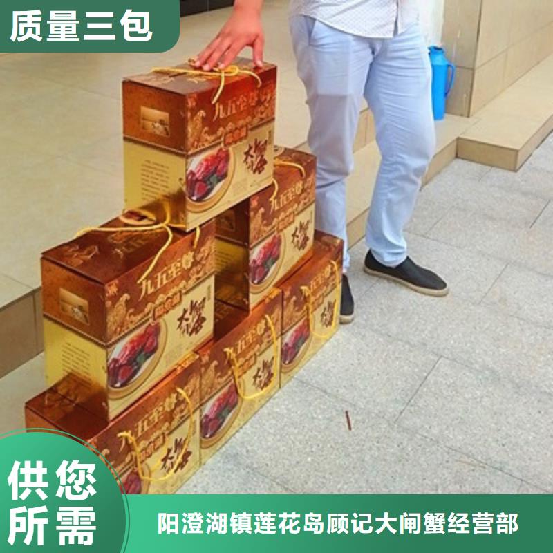 网上订购大闸蟹-视频-阳江市网上订购大闸蟹-附近可服务区域阳春|阳西|珠海|潮州|中山|佛山