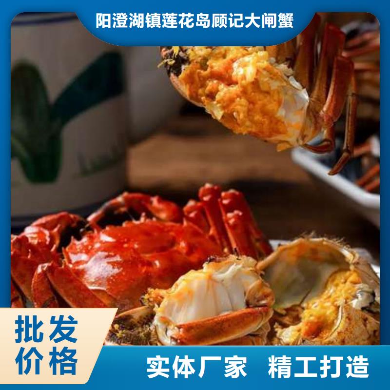 网上订购大闸蟹-视频-网上订购大闸蟹(顾记)覆盖地域云南省楚雄市姚安|牟定|普洱|怒江|迪庆|昭通|红河