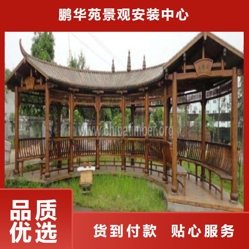 凉亭厂家-视频-四川省成都市|新津|青白江|自贡|内江|遂宁|宜宾|乐山凉亭厂家-鹏华苑