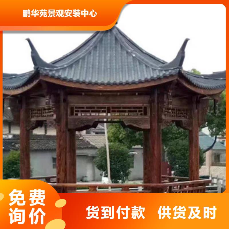凉亭厂家-视频-双流|崇州|遂宁|宜宾|乐山|广元鹏华苑凉亭厂家_ 鹏华苑景观安装中心(成都市分公司)