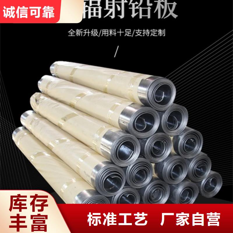 找防X射线铅板实体大厂