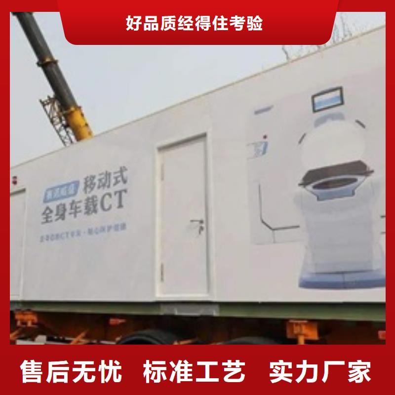 移动方舱Ct高性价比
