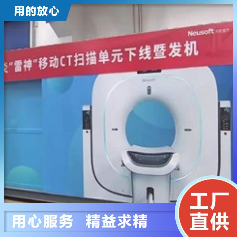 移动方舱Ct高性价比