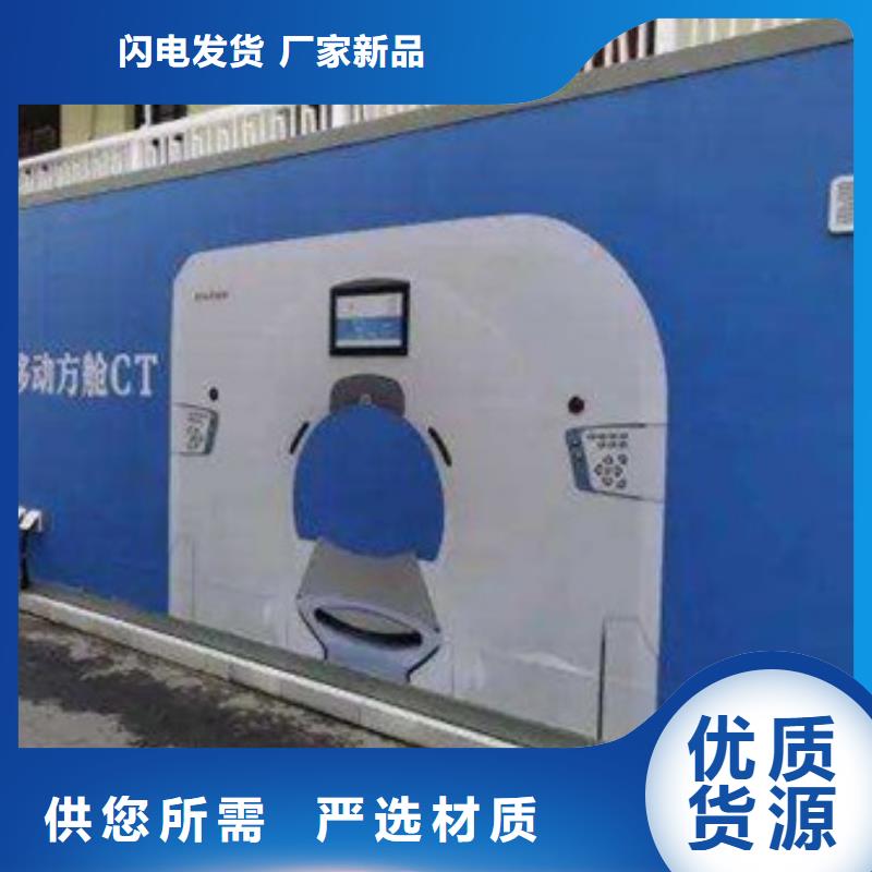 X光移动方舱-点击咨询