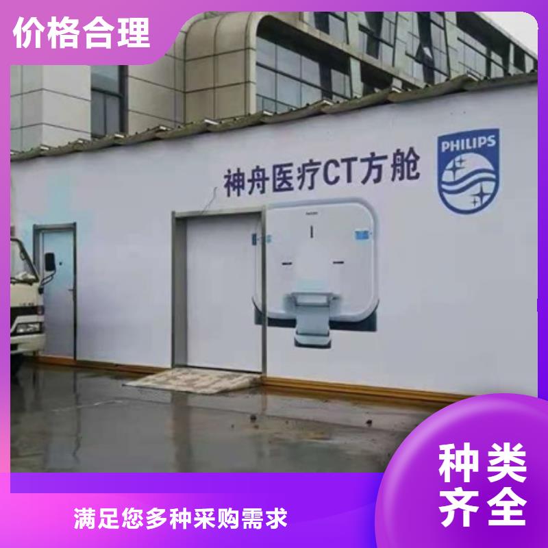 X光移动方舱-点击咨询