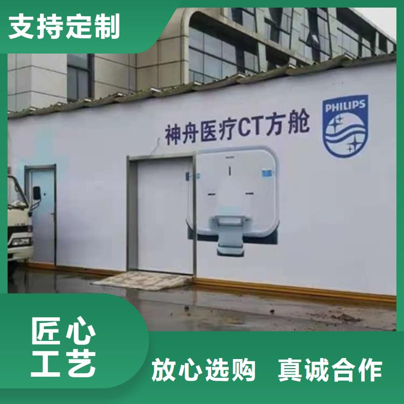 移动方舱Ct可靠优惠