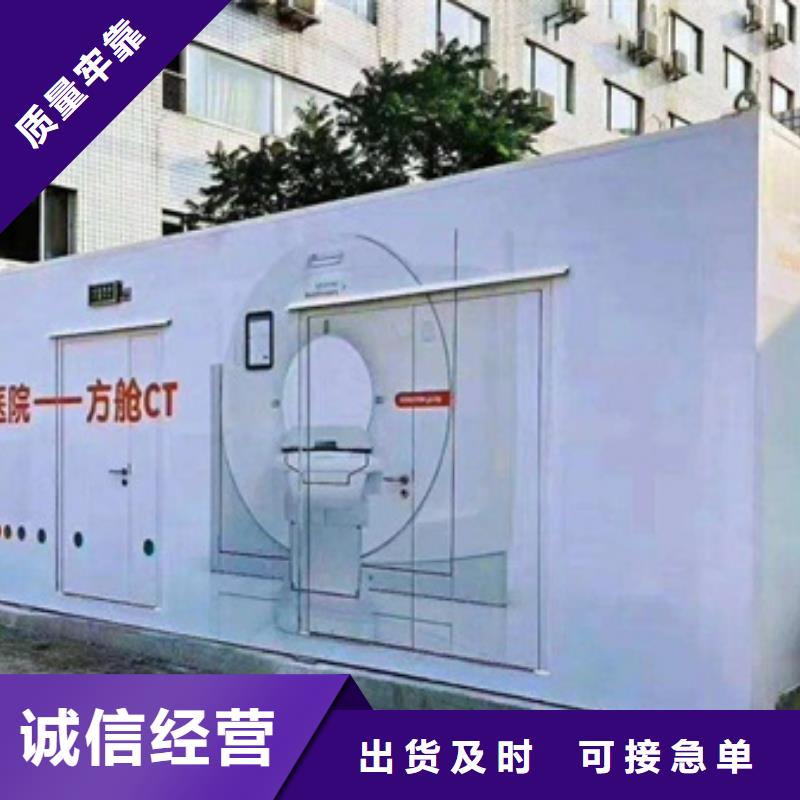 移动方舱Ct可靠优惠