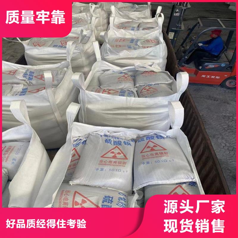 骨科防护硫酸钡砂产品详细介绍
