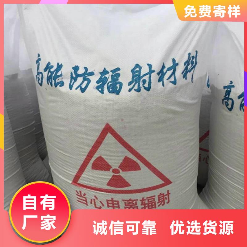 经验丰富的防辐射硫酸钡砂施工厂家