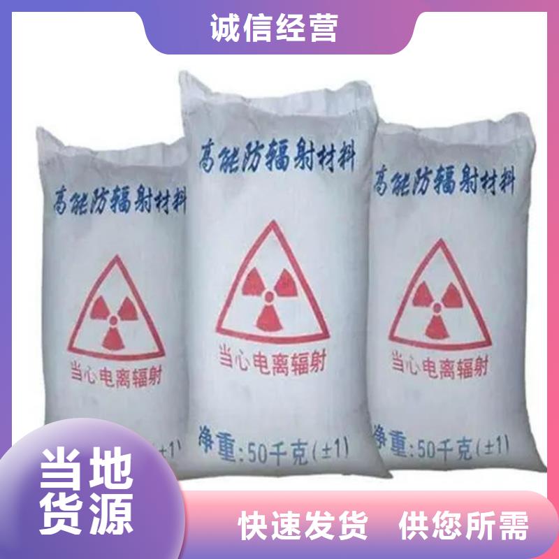 本地防辐射硫酸钡砂施工厂家