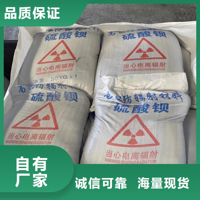 辐射防护硫酸钡砂技术