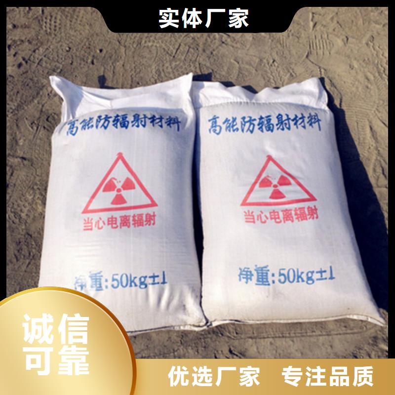 防辐射硫酸钡砂施工实力厂家质量稳定