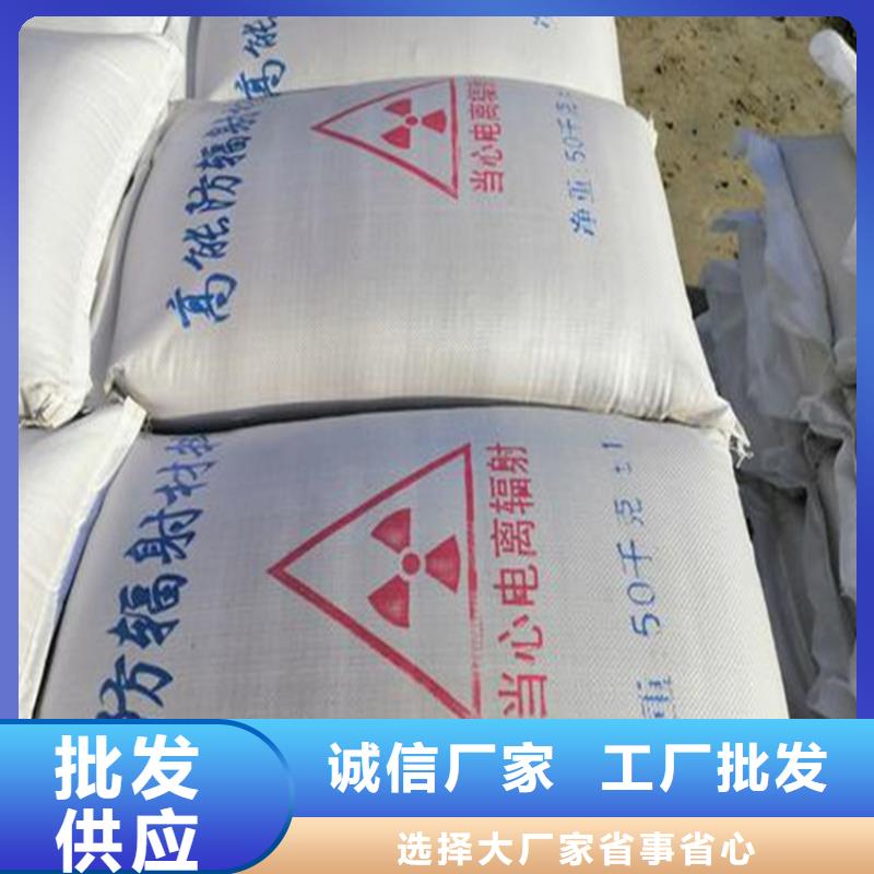 防辐射硫酸钡砂电话订购热线