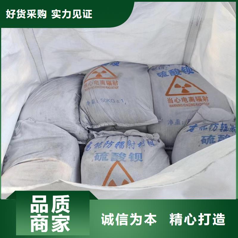 射线检测室防辐射硫酸钡砂资质齐全