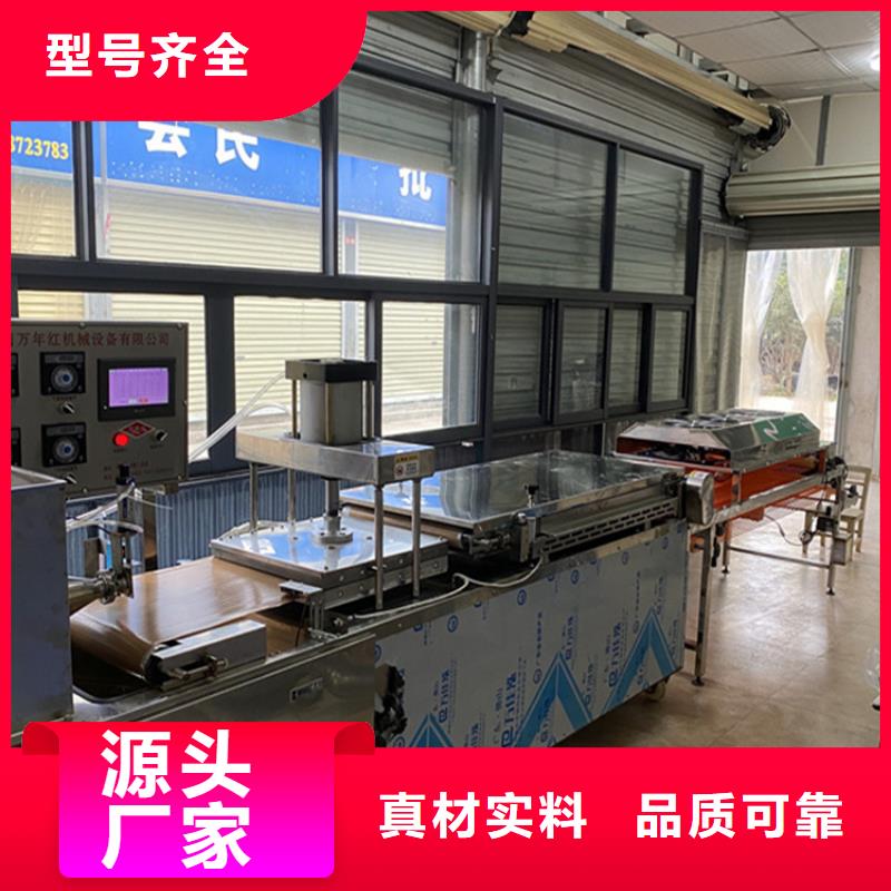 【烙馍机】仿手工烤鸭饼机多年行业积累