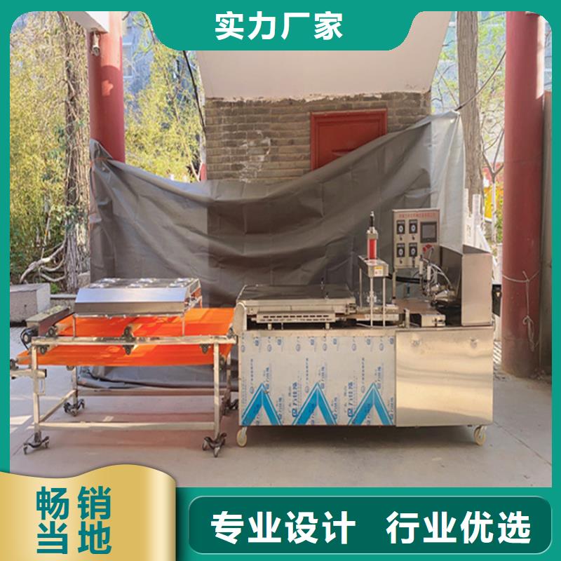 烙馍机【杂粮饼机】N年生产经验