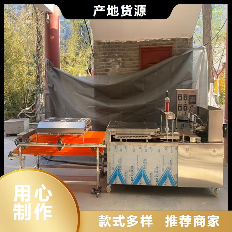 烙馍机 新型烙馍机服务至上