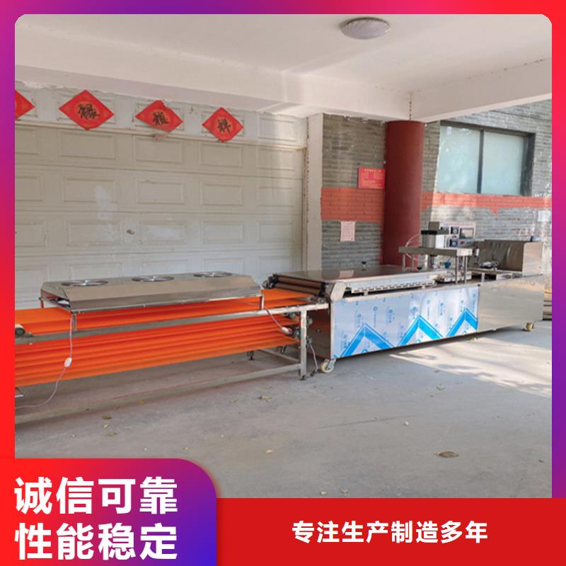 烙馍机数控烤鸭饼机符合标准