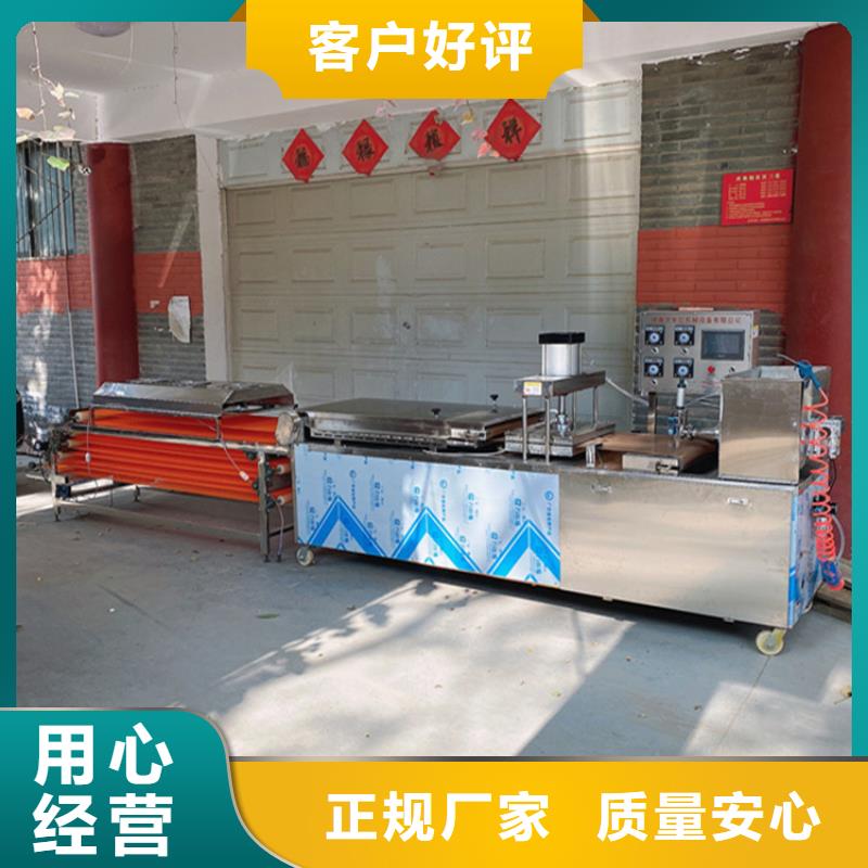 【烙馍机小型烙馍机厂家经验丰富】
