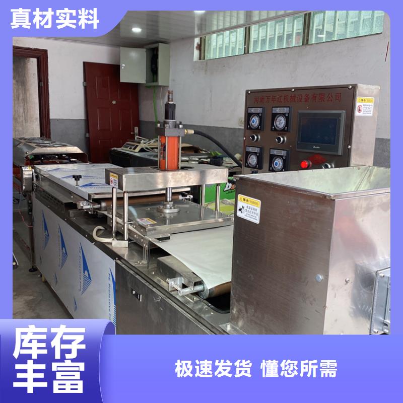 烙馍机智能烙馍机供您所需