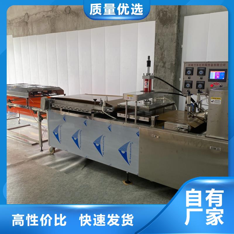 烙馍机杂粮饼机诚信经营质量保证