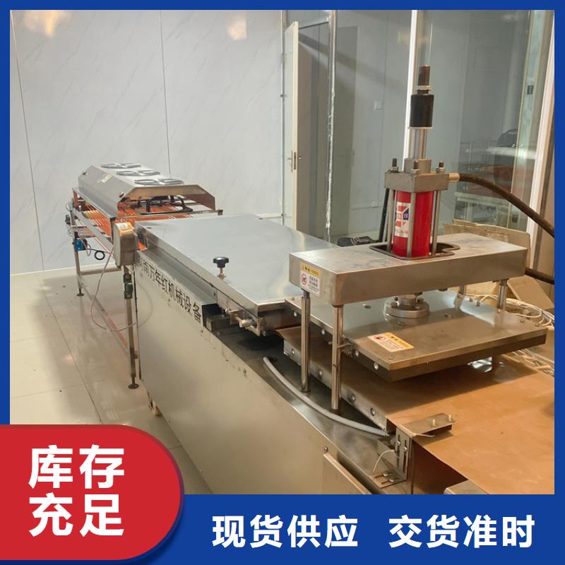 【全自动烙馍机新款烙馍机价格厂家直销值得选择】
