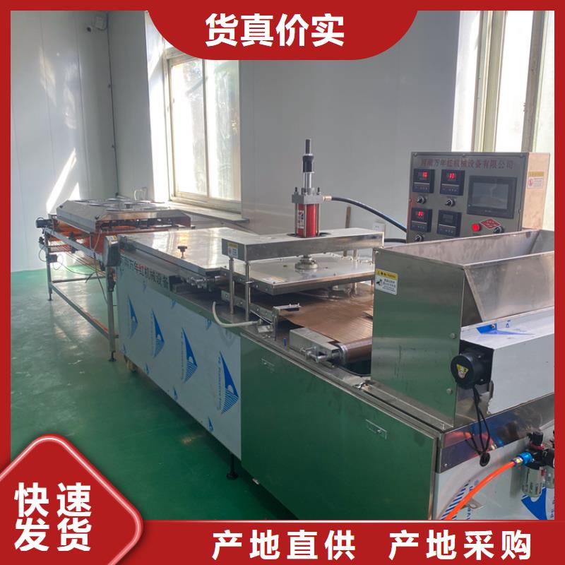 全自动烤鸭饼机轻松创业